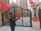 鐵藝大門，鍛造歐式鐵藝大門，北京鐵藝門