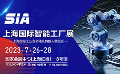 展位號(hào)A003-1，上海錦鋁與您相約SIA上海智能工廠